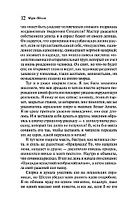 Франкенштейн